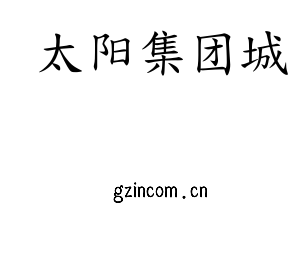 江苏太阳集团城机床股份有限公司
